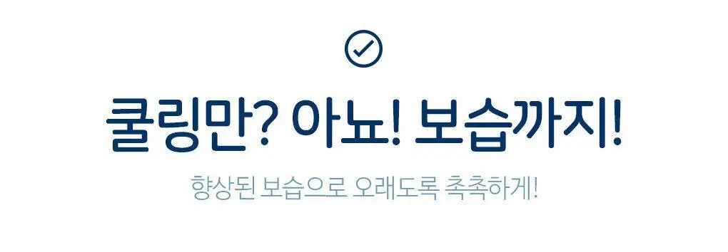 [72관왕/1위] 린제이 쿨링밤 오리지널 모델링팩 330g 상세페이지 27